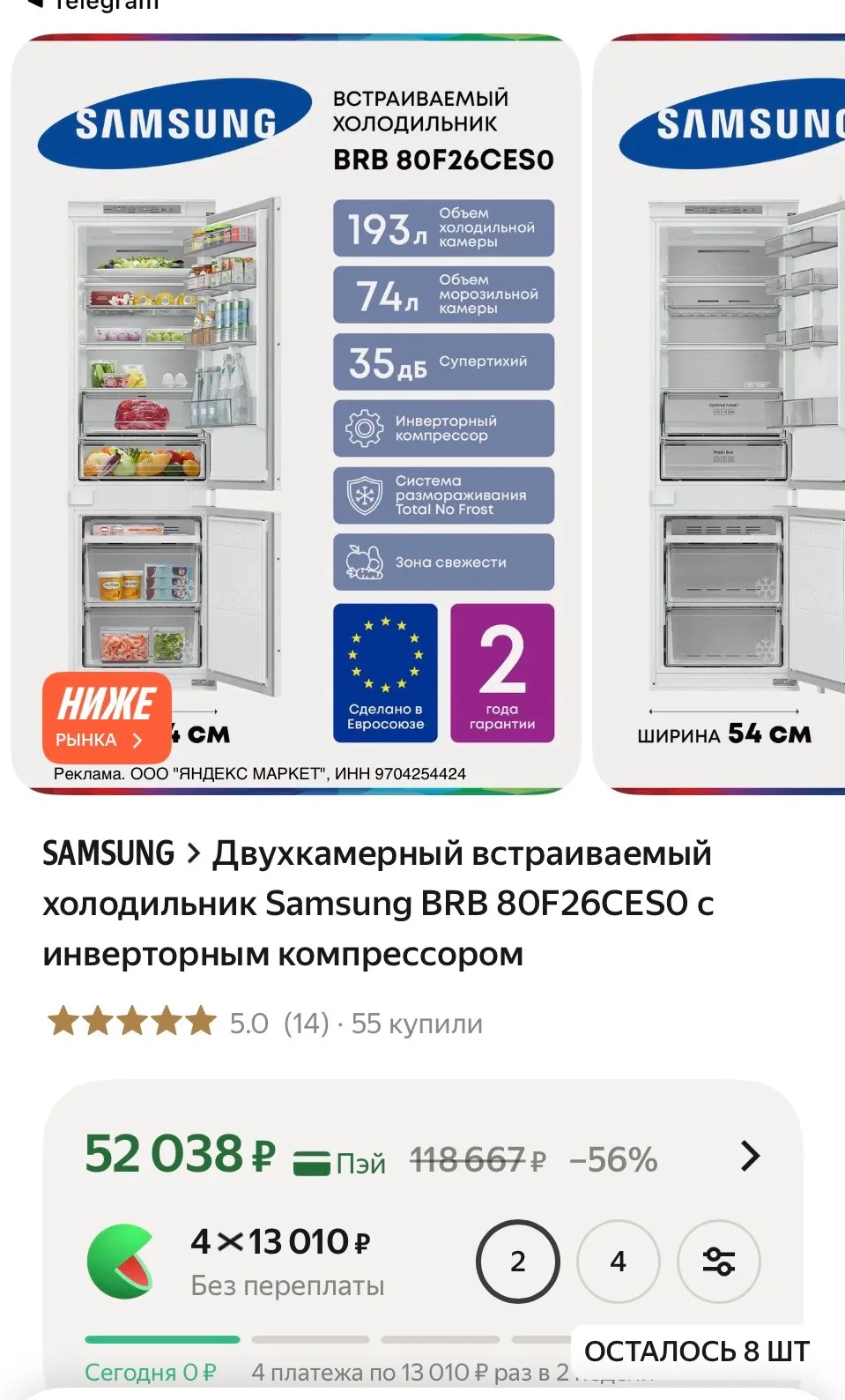 Встраиваемый