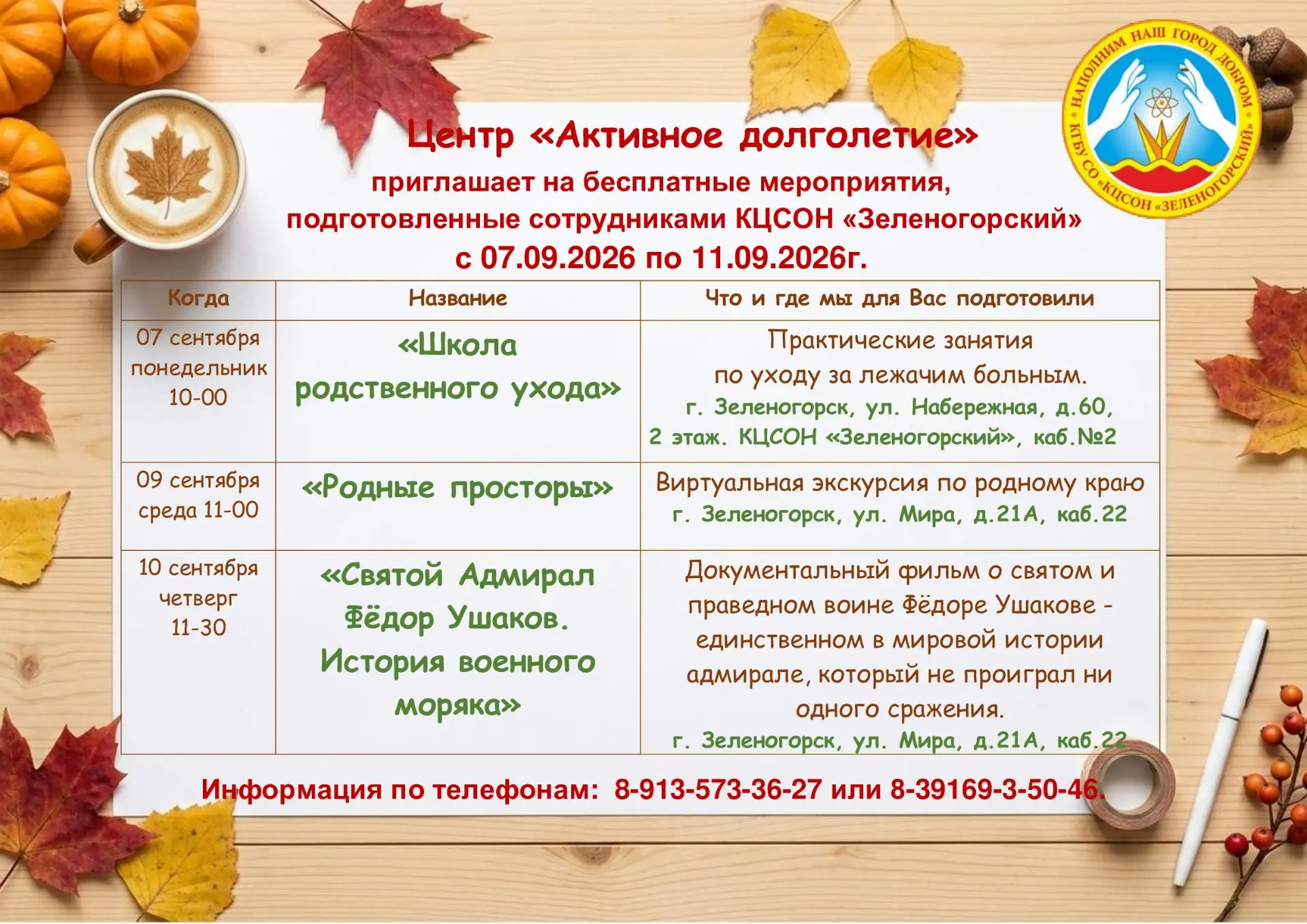 🌟 Пенсия — это не точка. Это новая глава. И только вам решать, какой она будет!