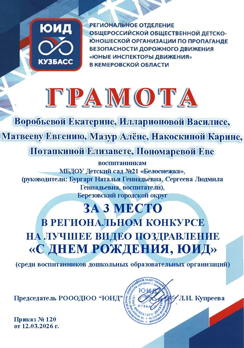 Молодцы. Так держать.