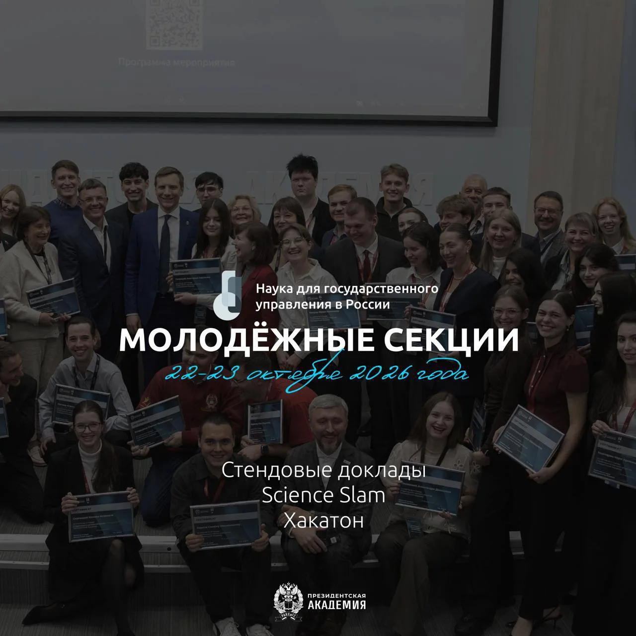 🔥 Участвуйте в молодежной части крупнейшей международной научно-практической конференц...