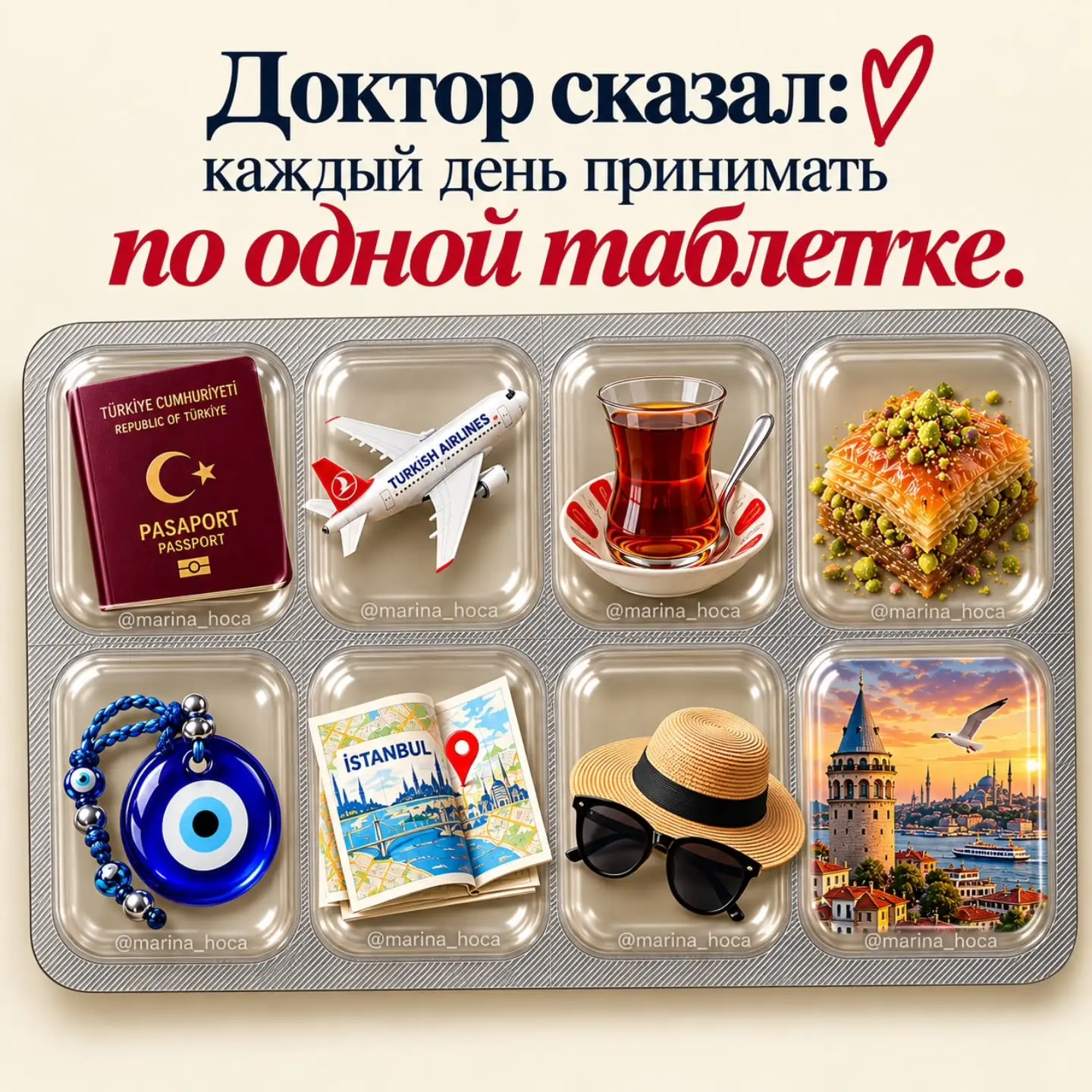 Не забывайте принимать ваши лекарства! 💊 😅💯