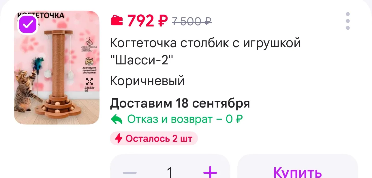 https://www.wildberries.ru/catalog/960192663/detail.aspx?size=1440277503