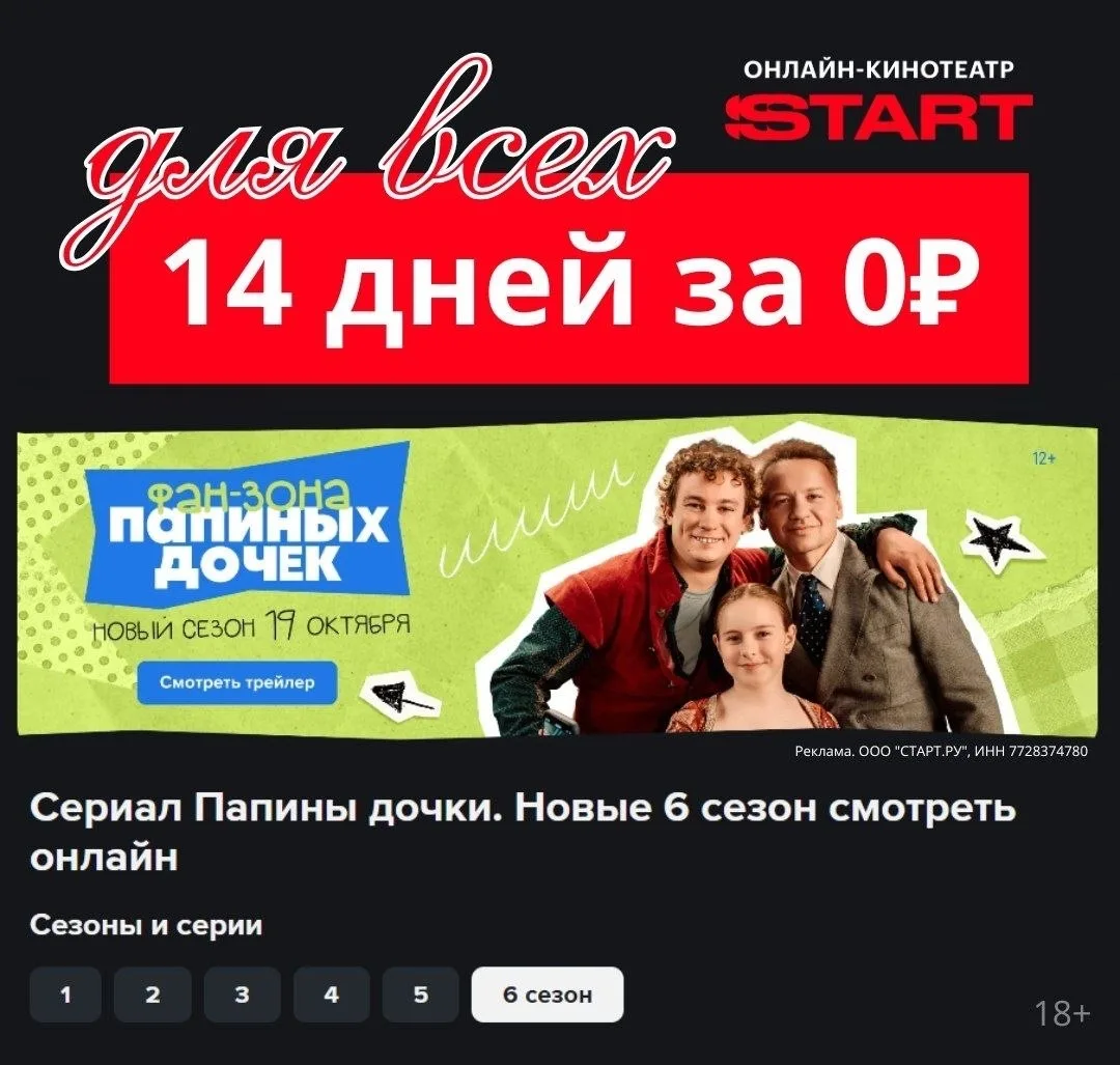 🔥 Только 3 и 4 октября!