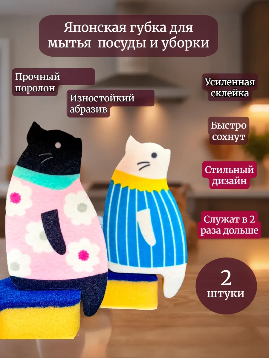 ⚡️ губки для мытья посуды и уборки набор 2 шт