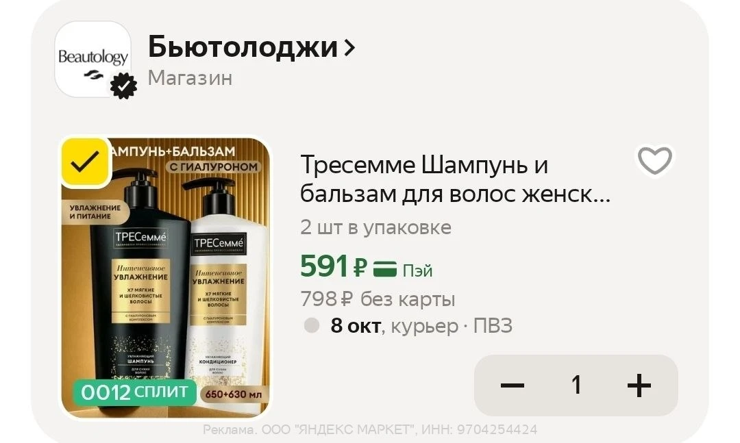 Яндекс Маркет