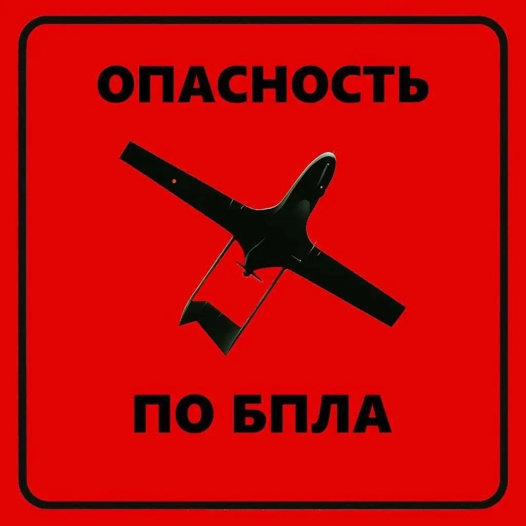 ⚡️🚀 В Московской области объявили беспилотную опасность