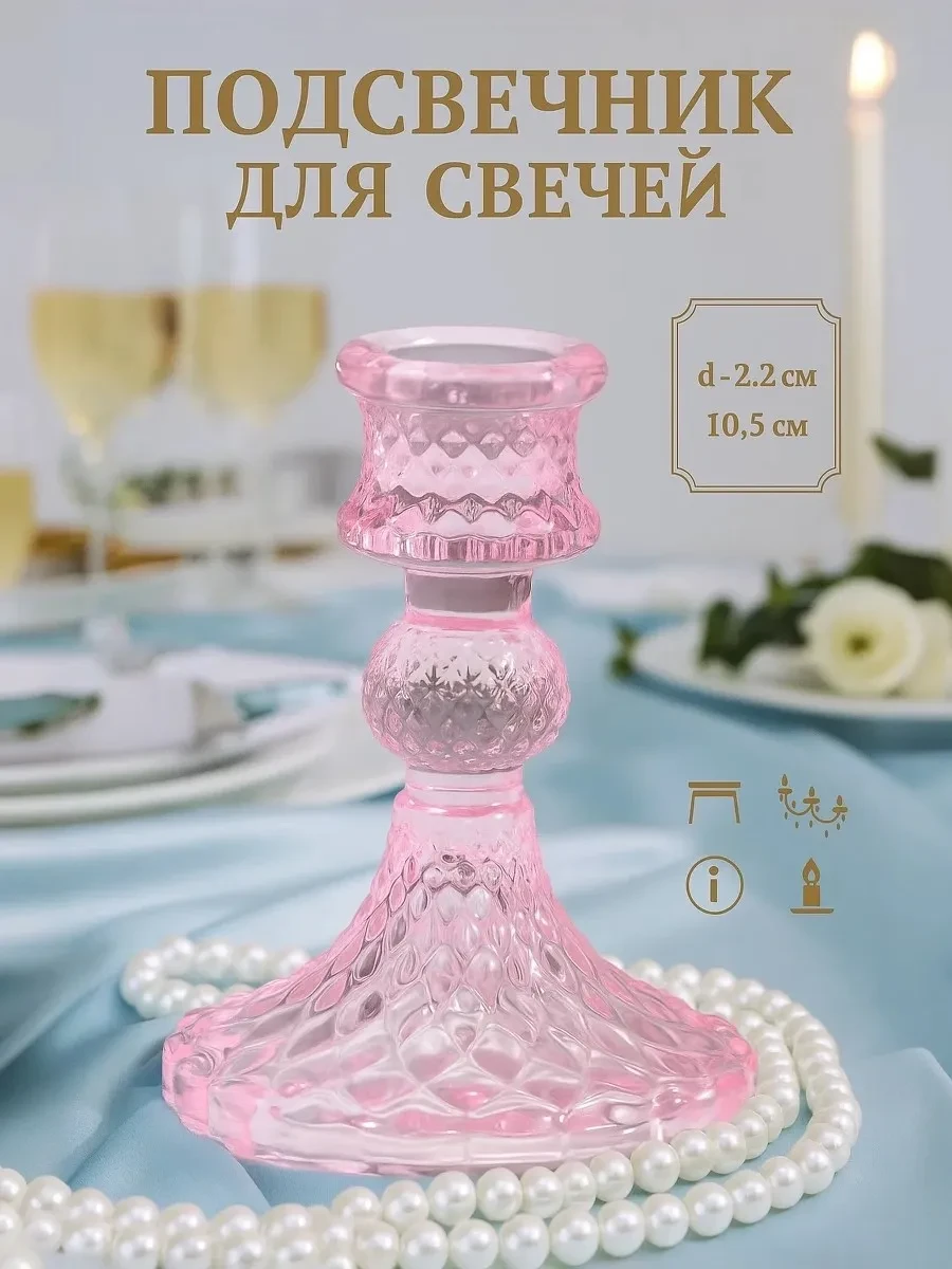 ⚡️ Подсвечники для свечей на 1 свечу Женева, Сималенд