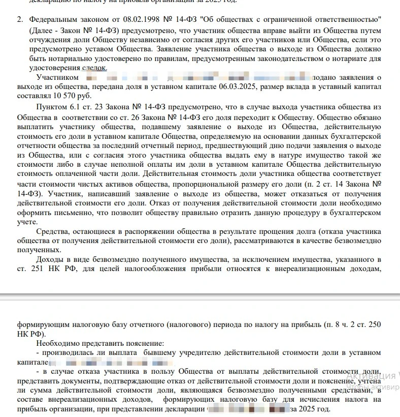 Налоговая не дремлет.