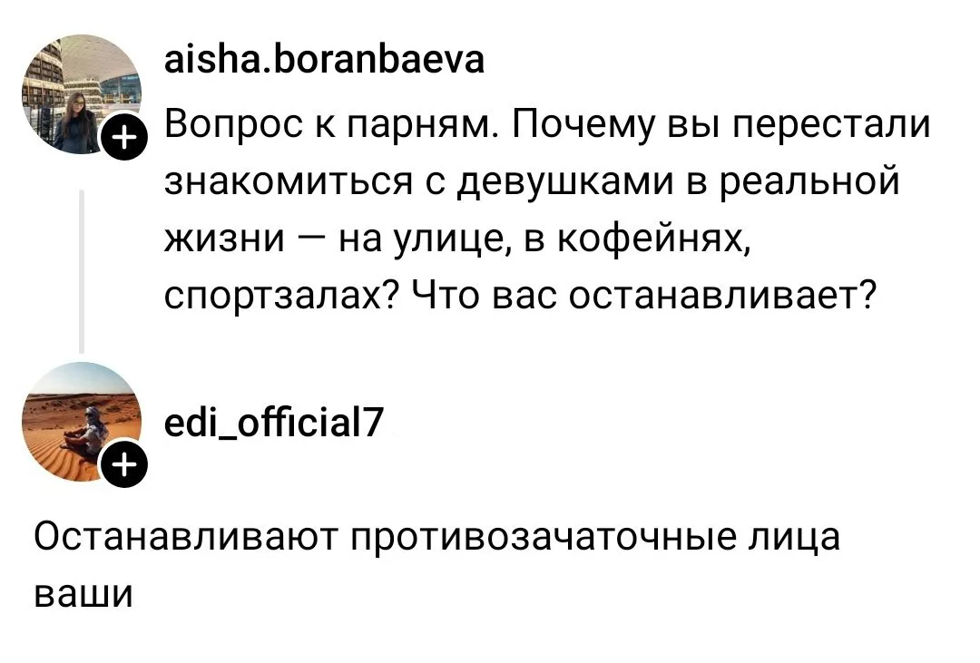 Проблема не в нас