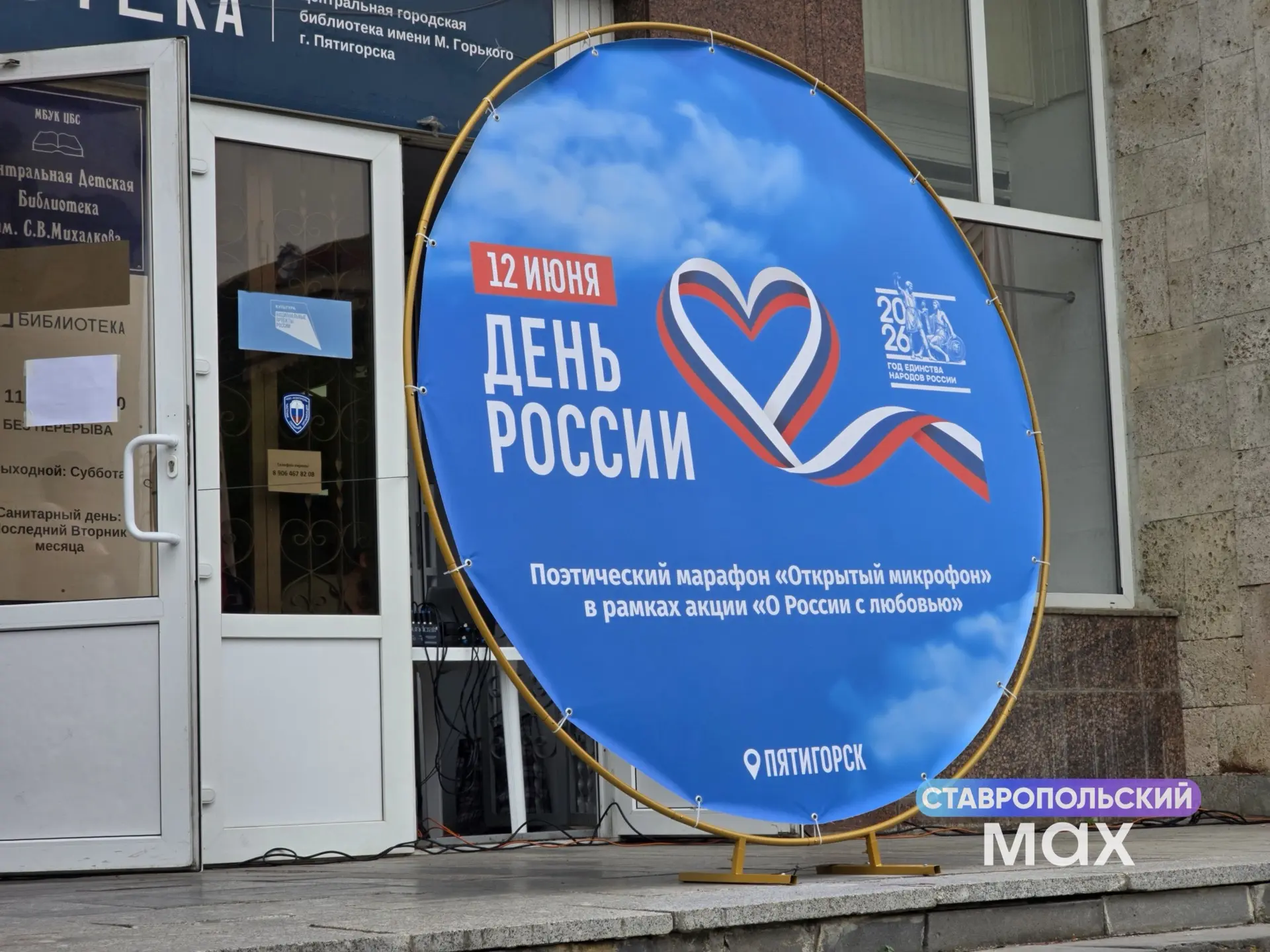 🇷🇺 В Пятигорске празднуют День России.

Для горожан организовали мастер-классы по народным ремесла