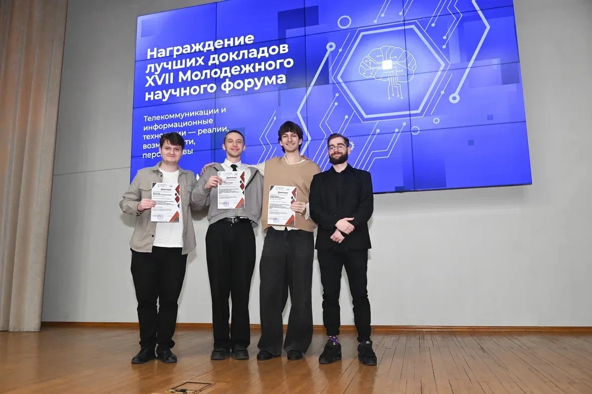 Закрытие XVII Молодёжного научного форума МТУСИ: итоги и достижения  🔥 В МТУСИ состоялось торжествен