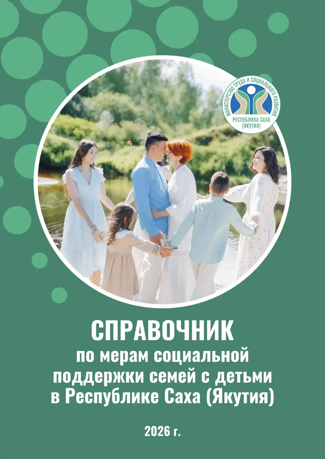 👨‍👩‍👧‍👦 Дорогие родители! ☀️