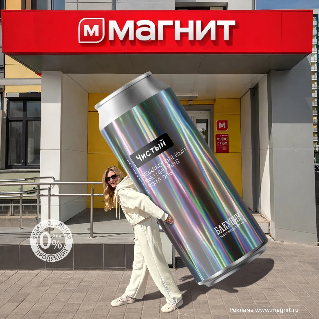 Хорошего крафта должно быть много 😎   🌟 Встречайте звезду фестиваля новинок — безалкогольный напиток