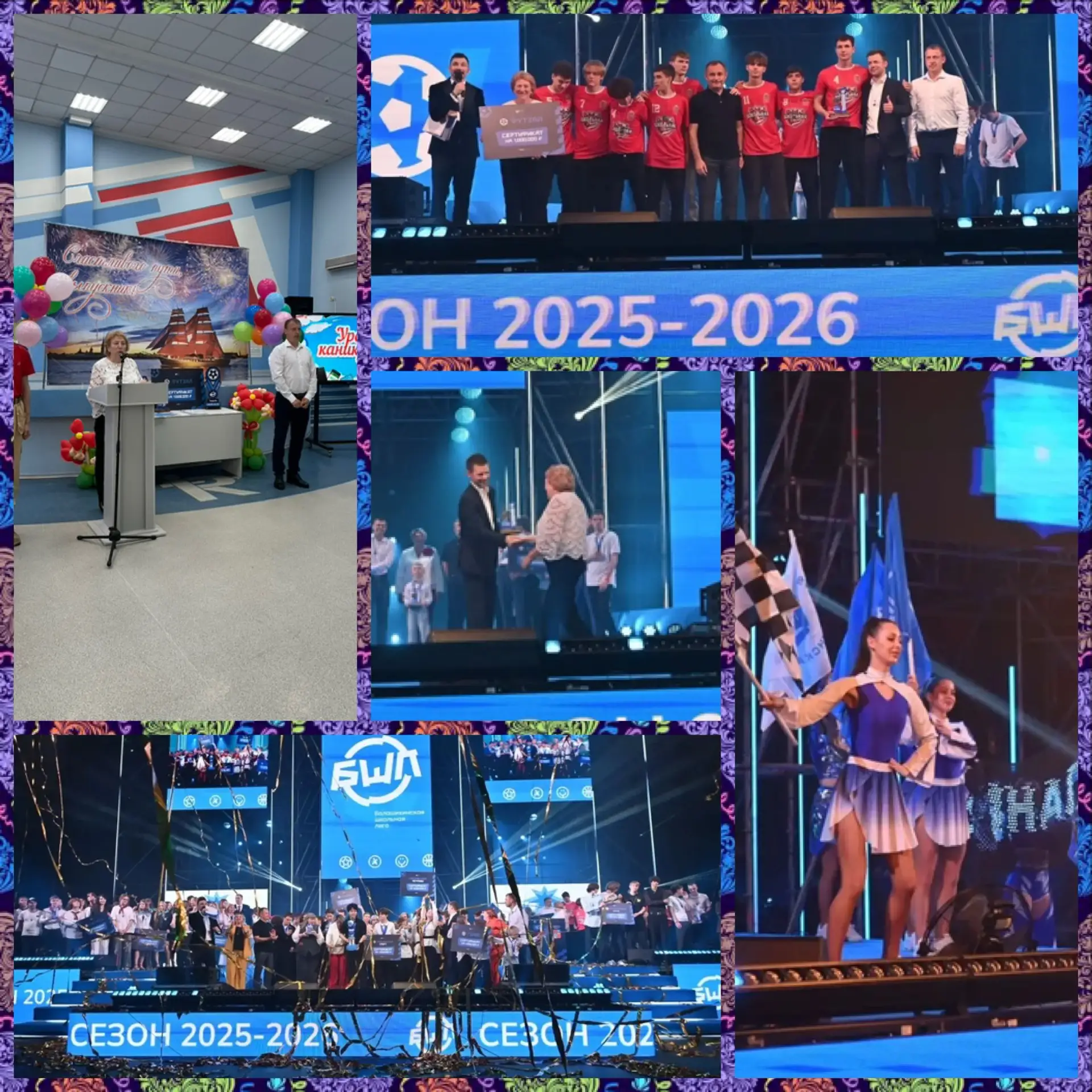 🔥 Грандиозный финал Балашихинской Школьной Лиги — наш сезон 2025/2026 завершён на мажорной ноте!  21
