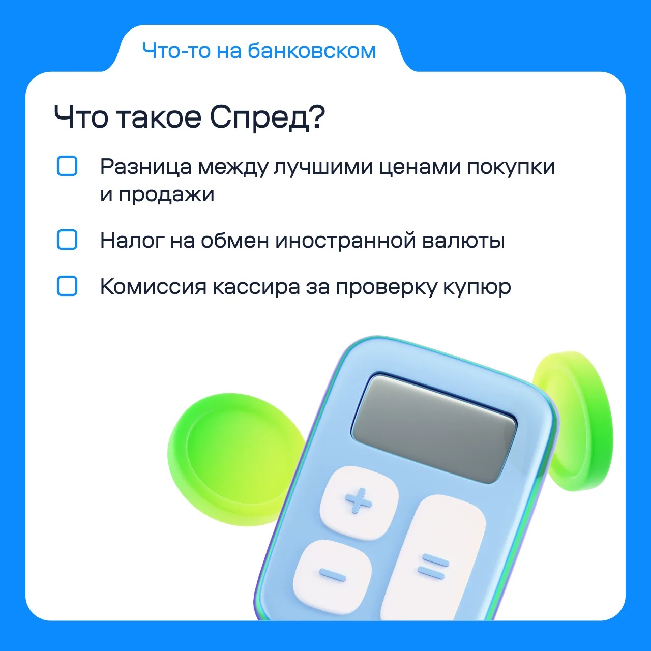 Загадка: купил, сразу продал и деньги потерял