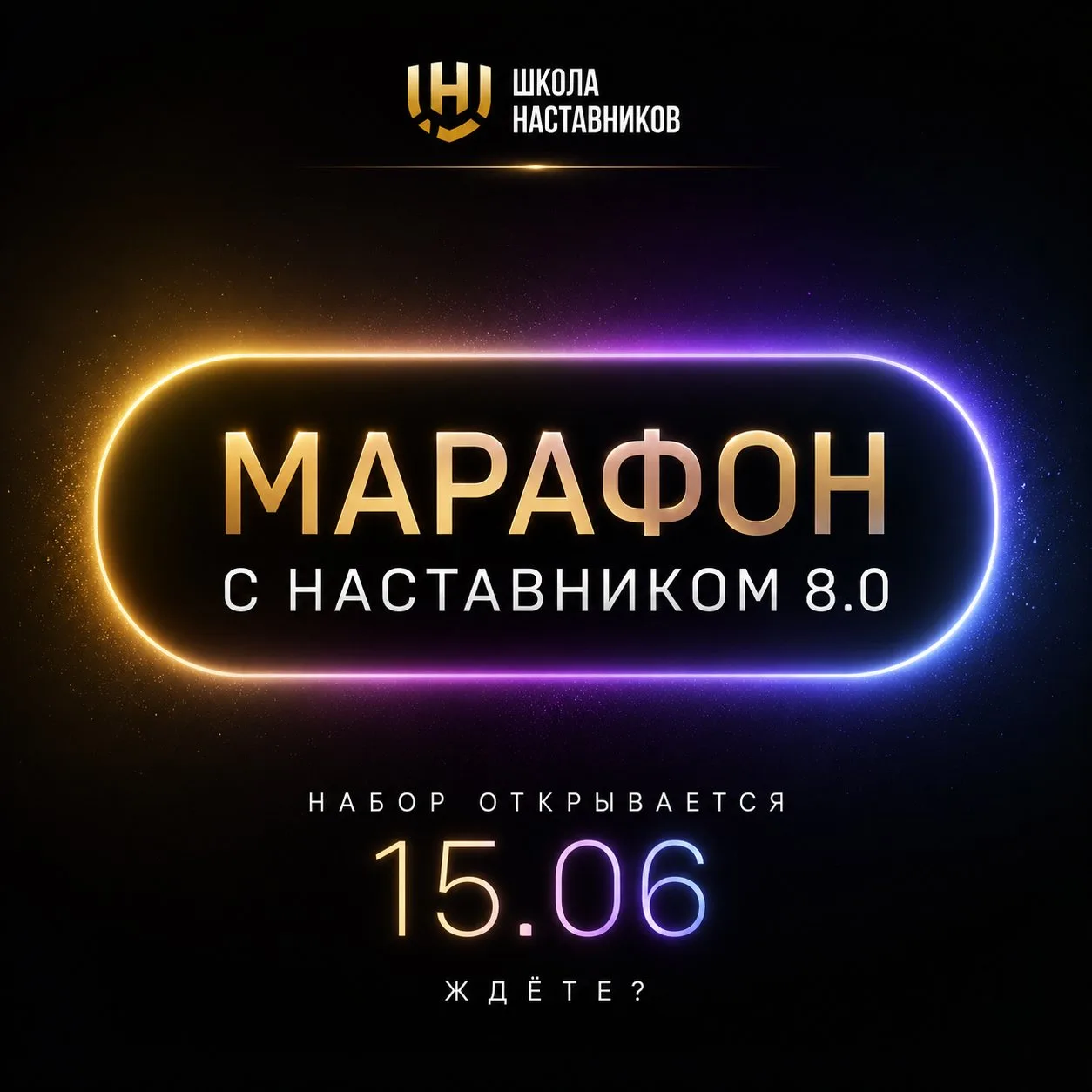 Подробности совсем скоро.

А пока - хороших выходных😊