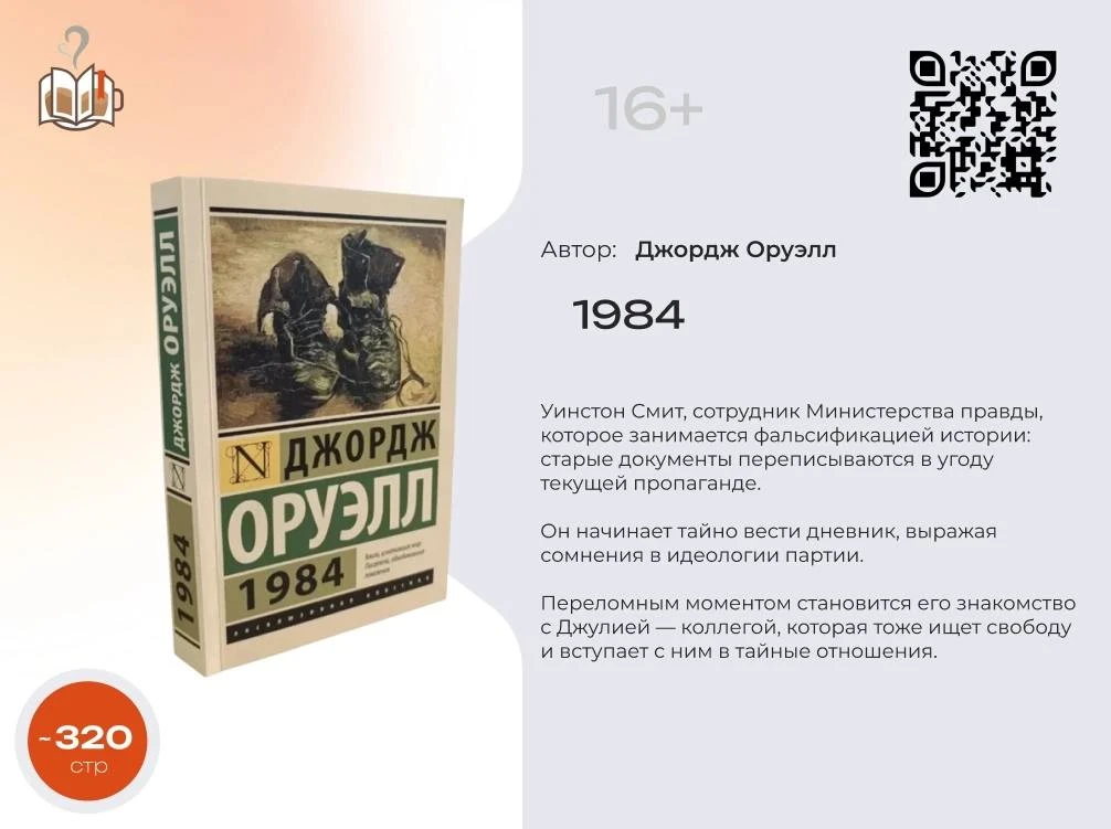 В каждом книжном клубе с новым месяцем читаем новую книгу. Взрослый не исключение. 

В августе нас ж