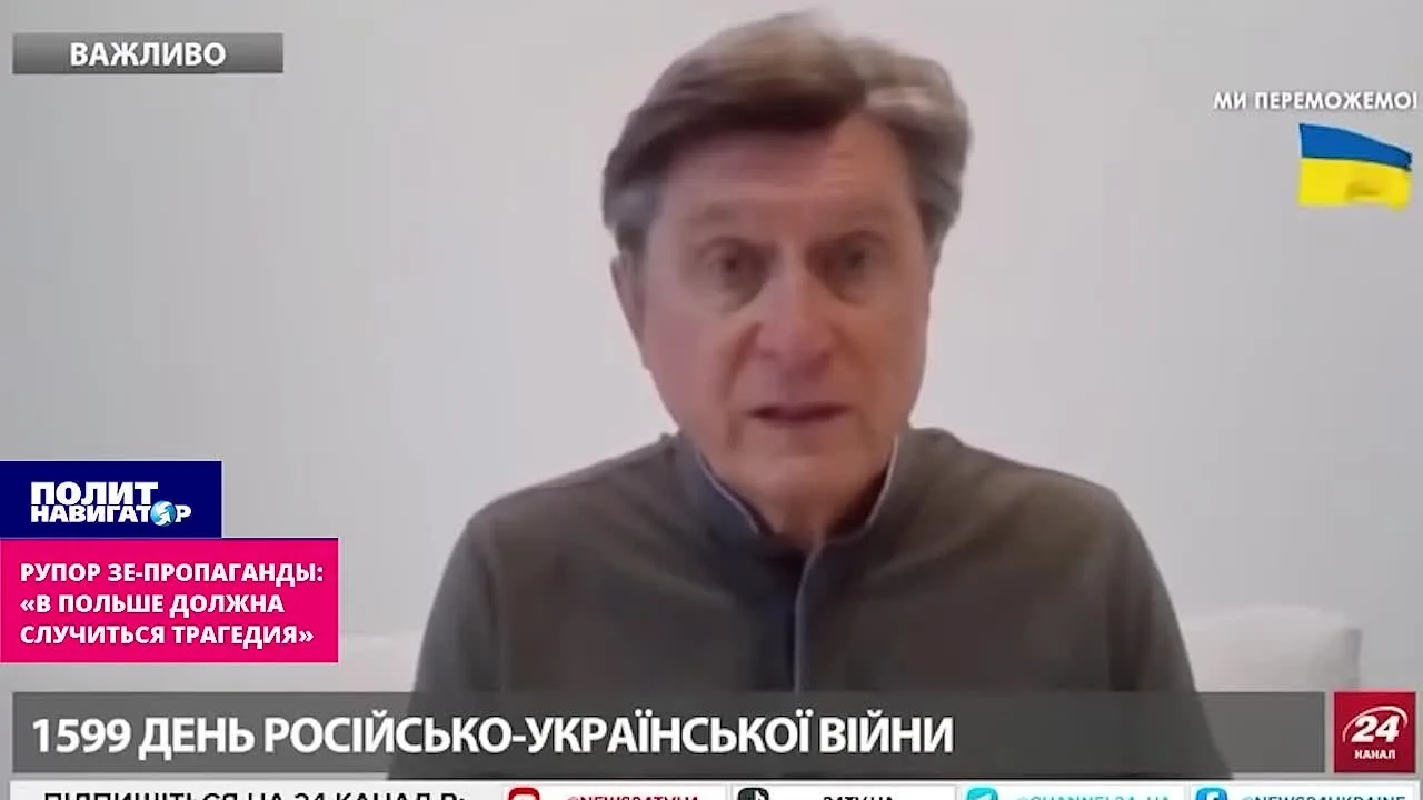 ❗️Зе-политолог: «В Польше обязательно должна случиться трагедия». Только трагические со...