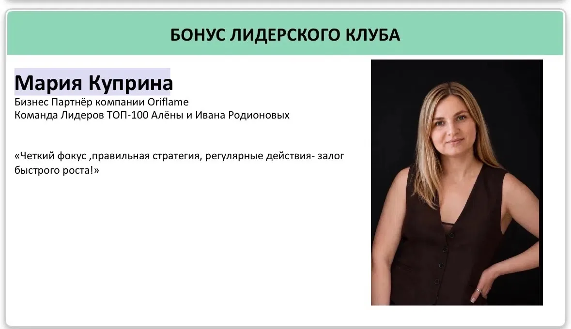 Наша Маша на запуске каталога 🤩