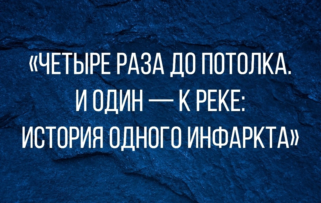 Друзья, этот текст нам прислал наш гость.

Он вернулся домой после рыбалки на «Зюйд-Весте» — и сел п