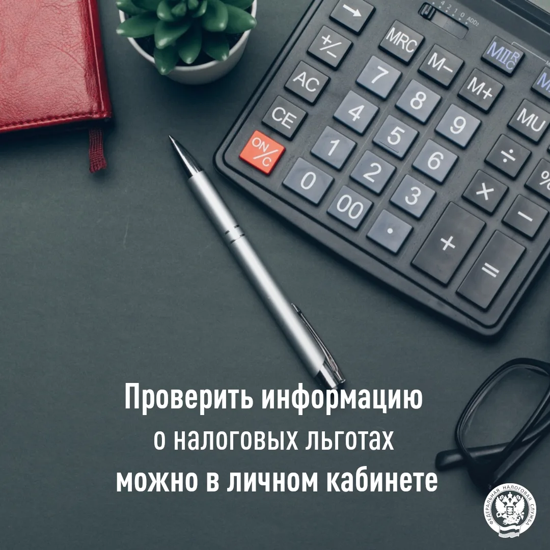 Льготы по имущественным налогам предоставляются в беззаявительном порядке
