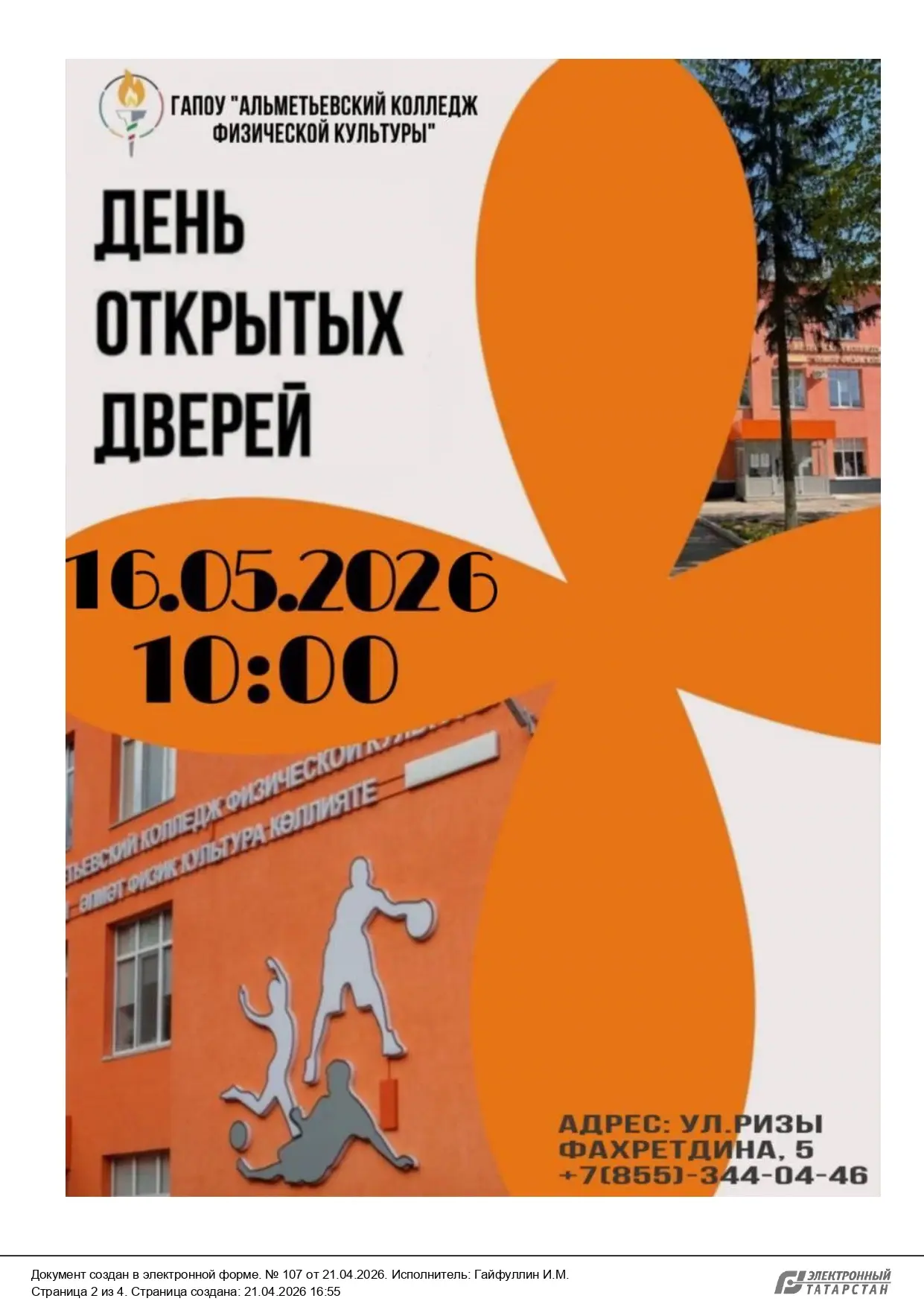 Медиа публикации