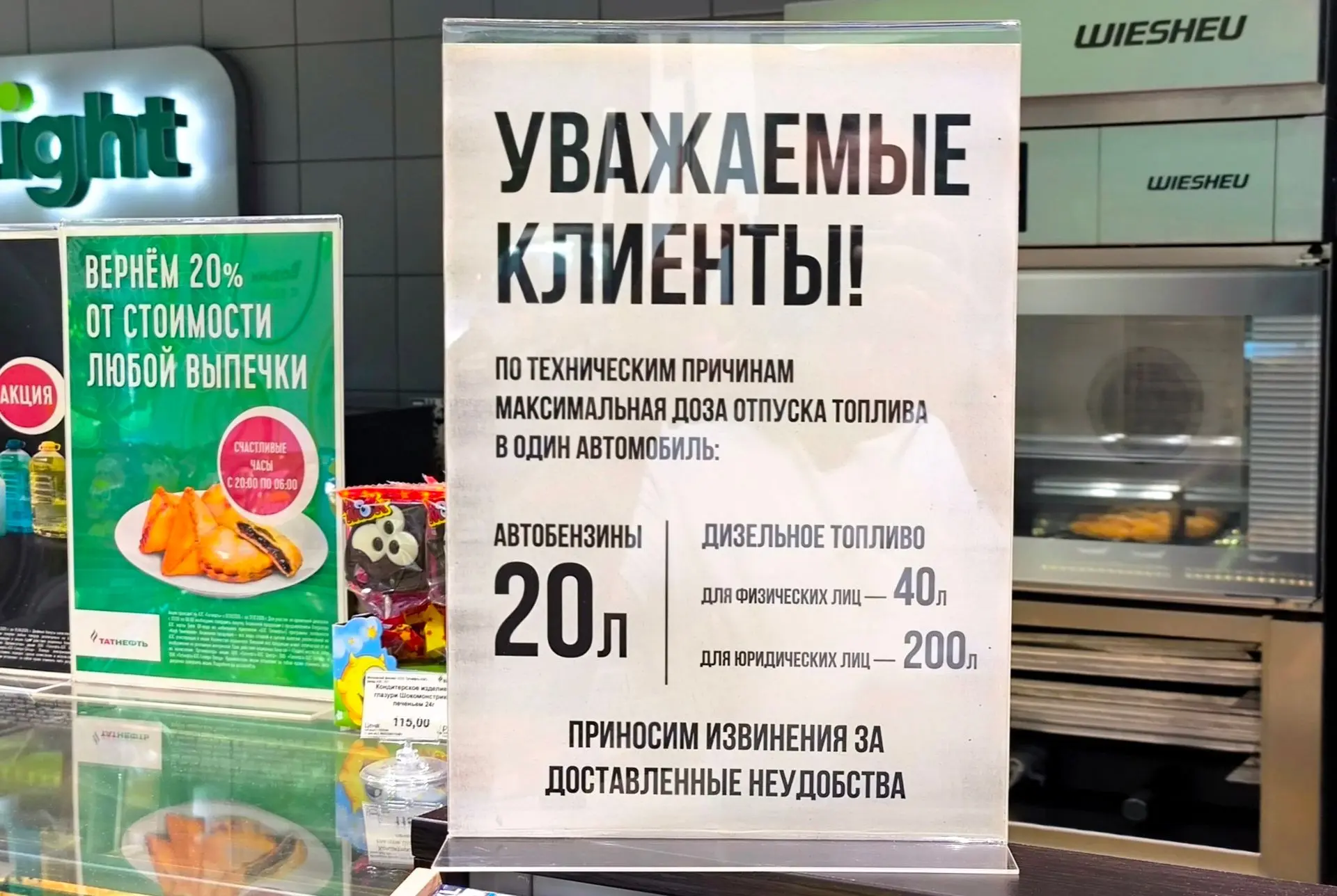 «Татнефть» ограничила продажу топлива на всех АЗС в России. По словам представителей компании, помим