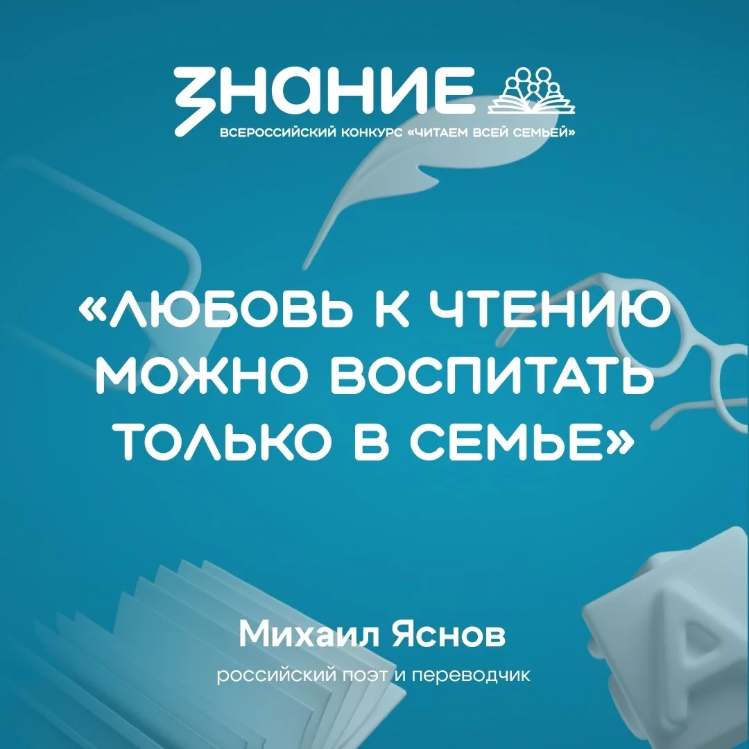 Семейное чтение — это не просто строчки, это ниточка, которая связывает сердца на всю ж...