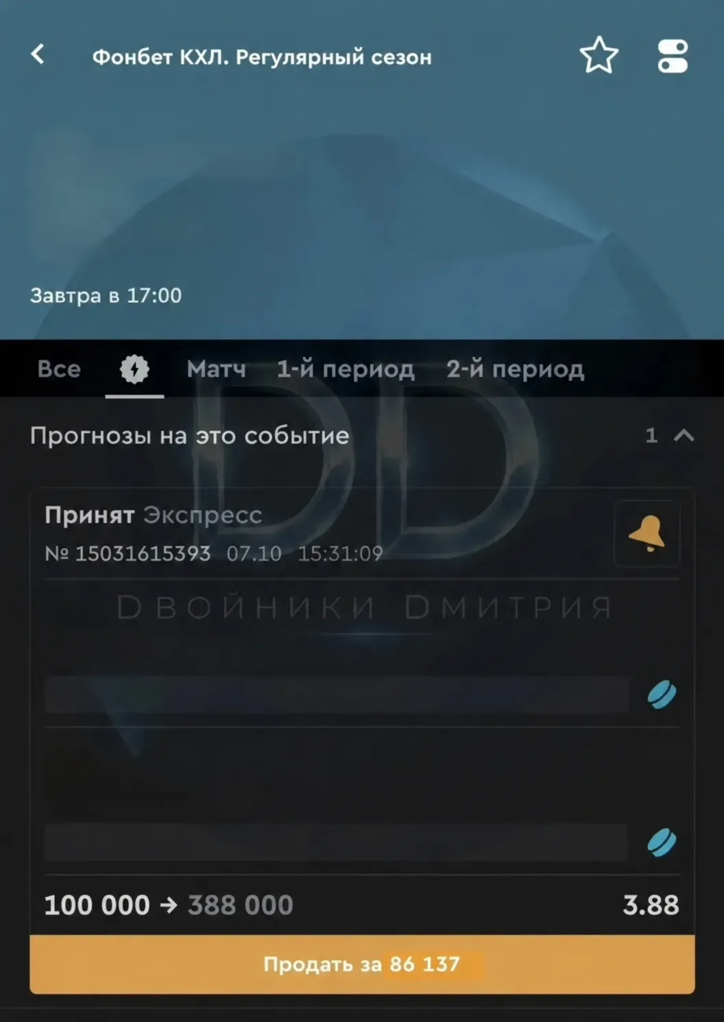 Почему «Двойники Дмитрия»? И как это принесет тебе деньги 🗣️