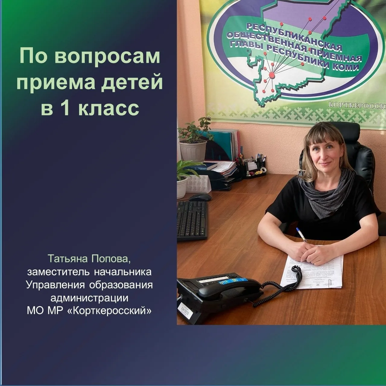 Вниманию родителей будущих первоклассников!