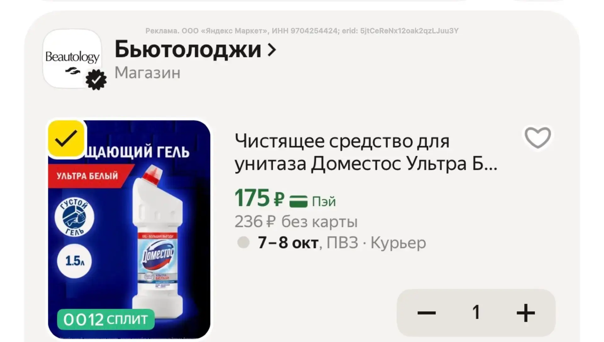 https://market.yandex.ru/cc/BDGR7Y