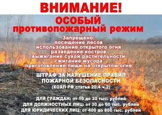 ВНИМАНИЕ, УСТАНОВЛЕН ОСОБЫЙ