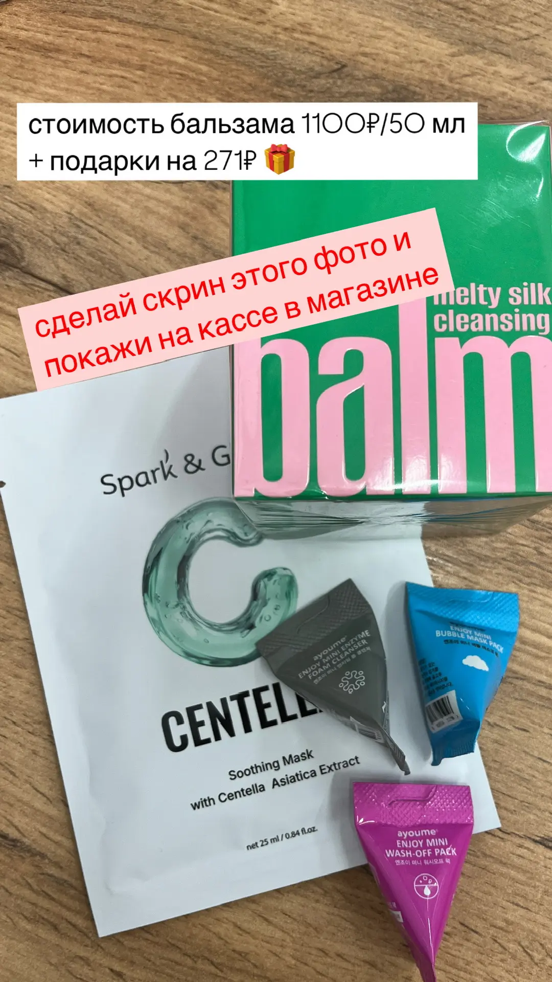 АКЦИЯ ЭТОЙ НЕДЕЛИ🔥