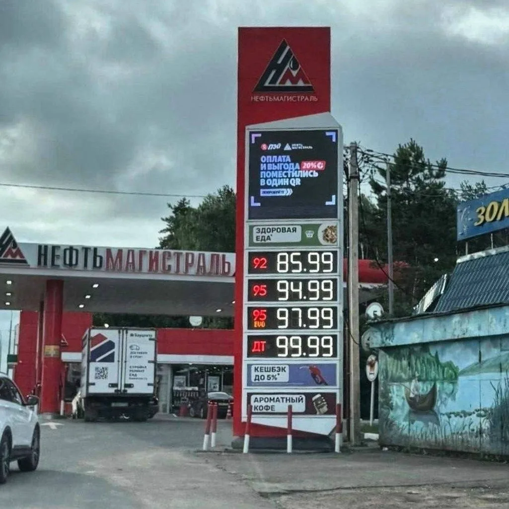 ❗ ФАС направила столичной сети автозаправок ООО «ТД «Нефтьмагистраль» запрос о ценах на топливо. 
 

