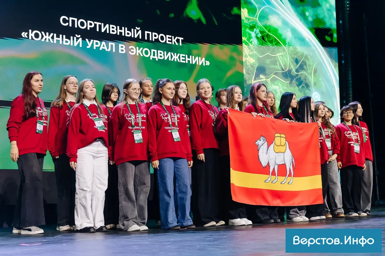 В Магнитогорске наградили победителей и лауреатов Всероссийского детского экологическог...