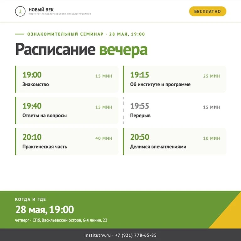Сегодня в 19:00 у нас уже соберутся гости. Если вы записались, но не до конца понимаете...