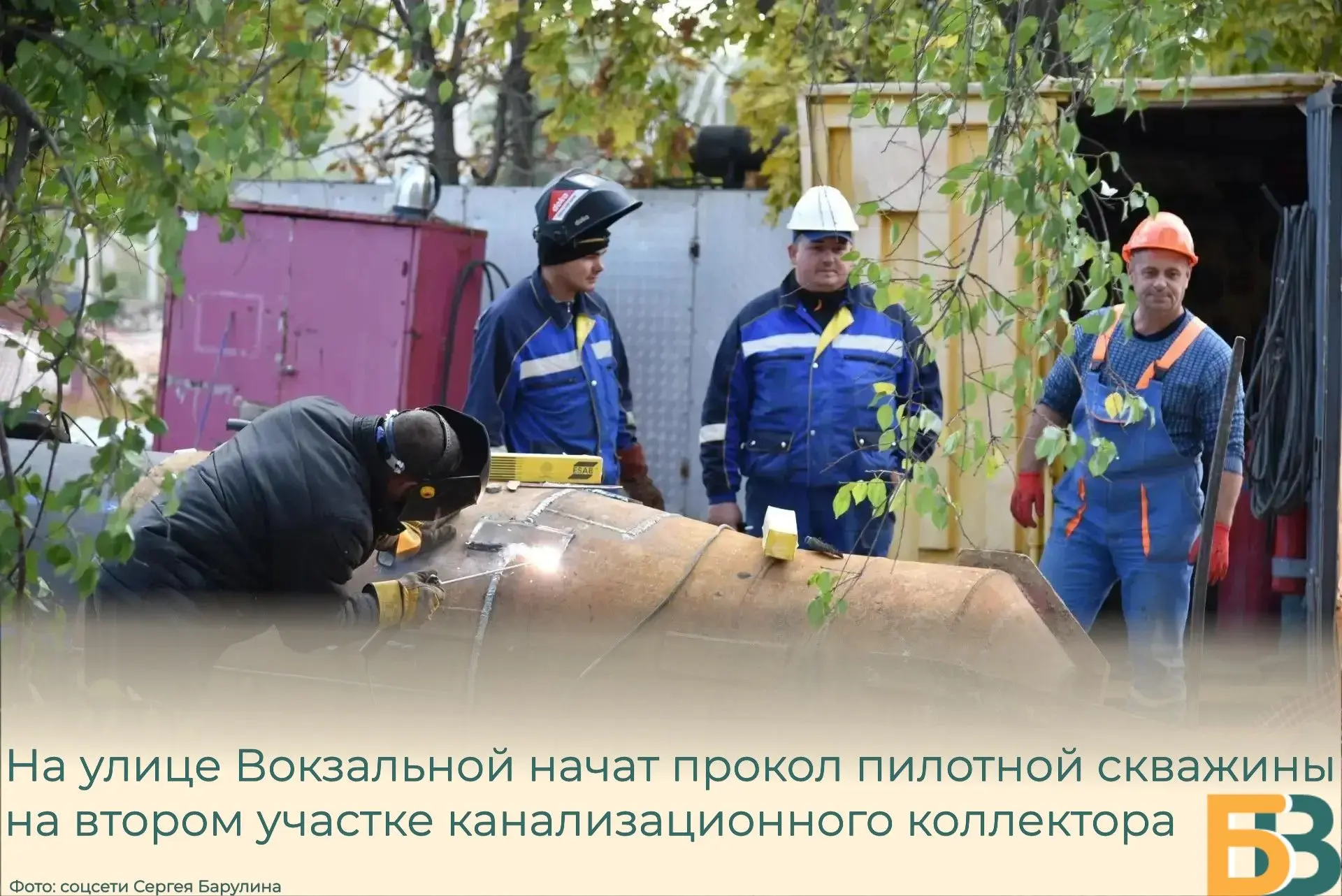 На улице Вокзальной начат прокол пилотной скважины на втором участке канализационного к...