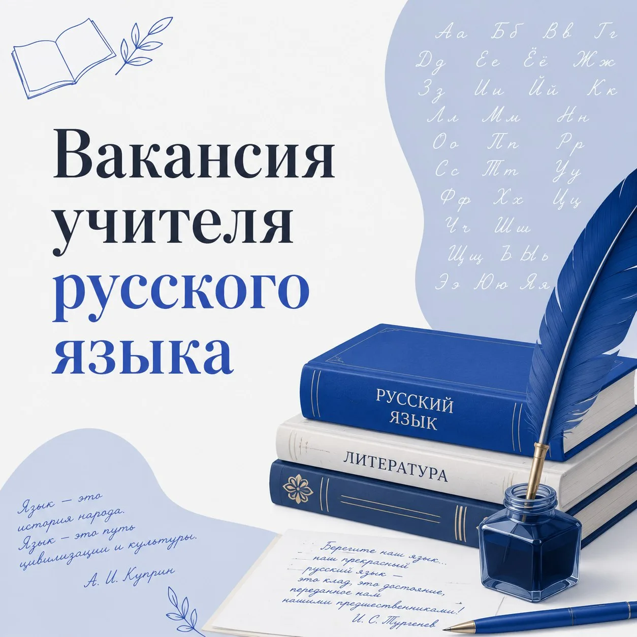 Мы в поисках учителя русского языка ✍🏻