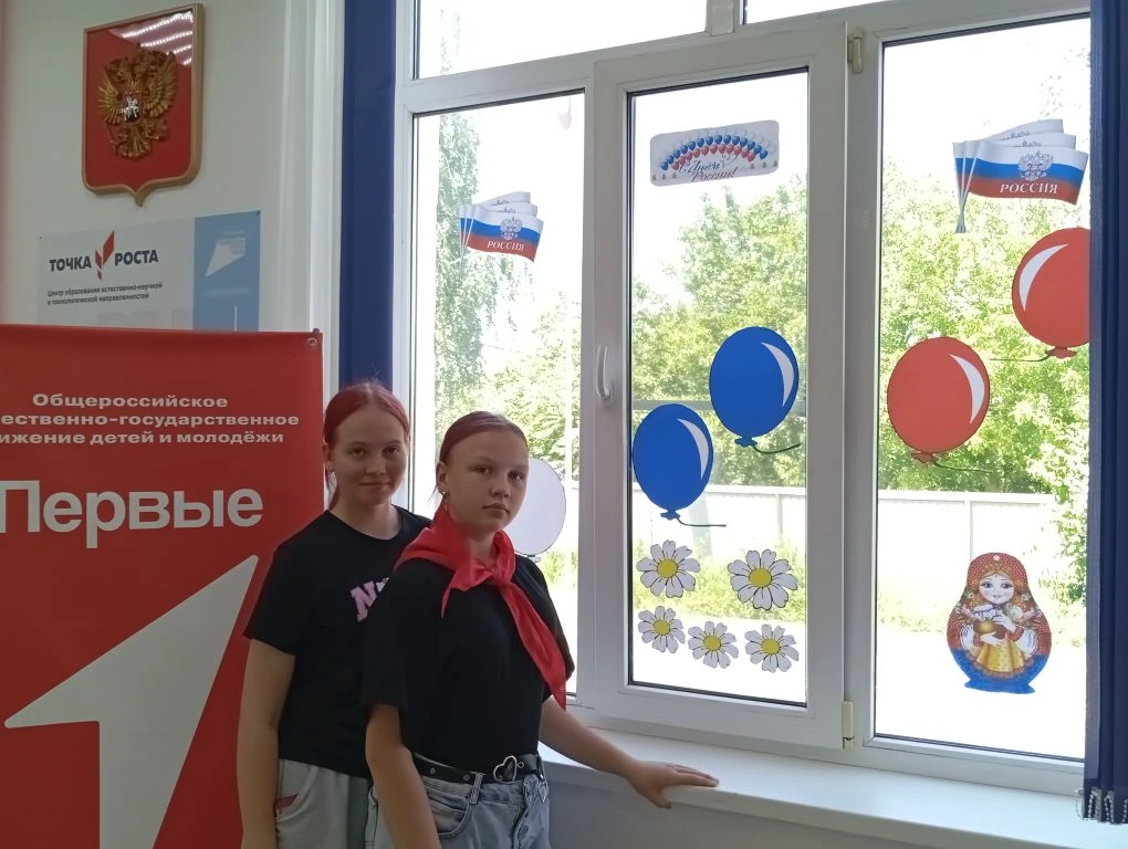 🇷🇺Всероссийская акция «Окна России» 🇷🇺

12 июня мы отмечаем важнейший государственный праздник —