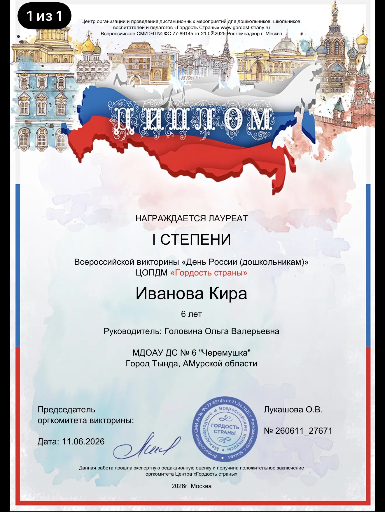Поздравляем! Молодцы 👏
