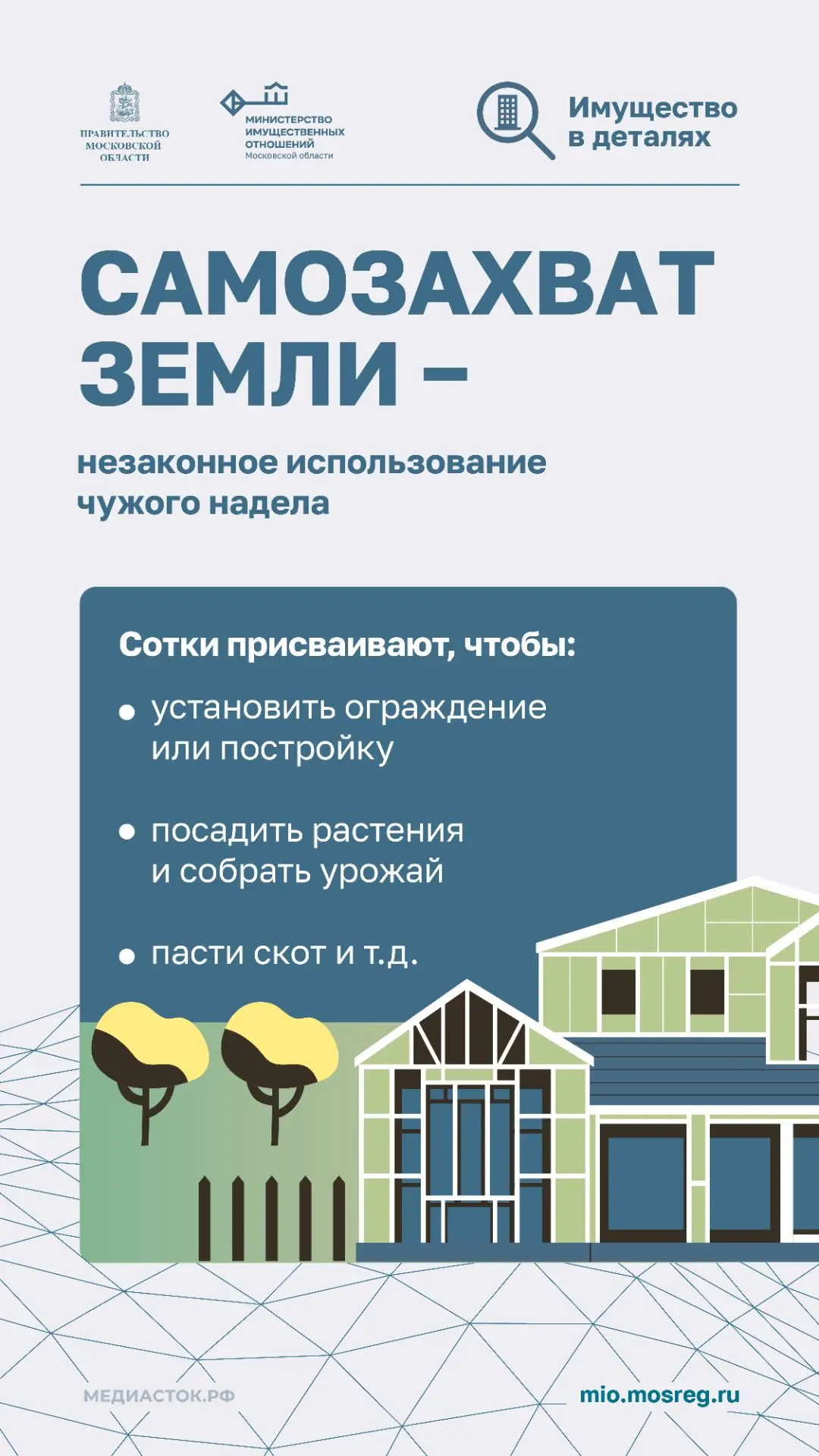 ‼️Вся земля имеет собственника: если ею не владеет частное лицо, она находится в госуда...