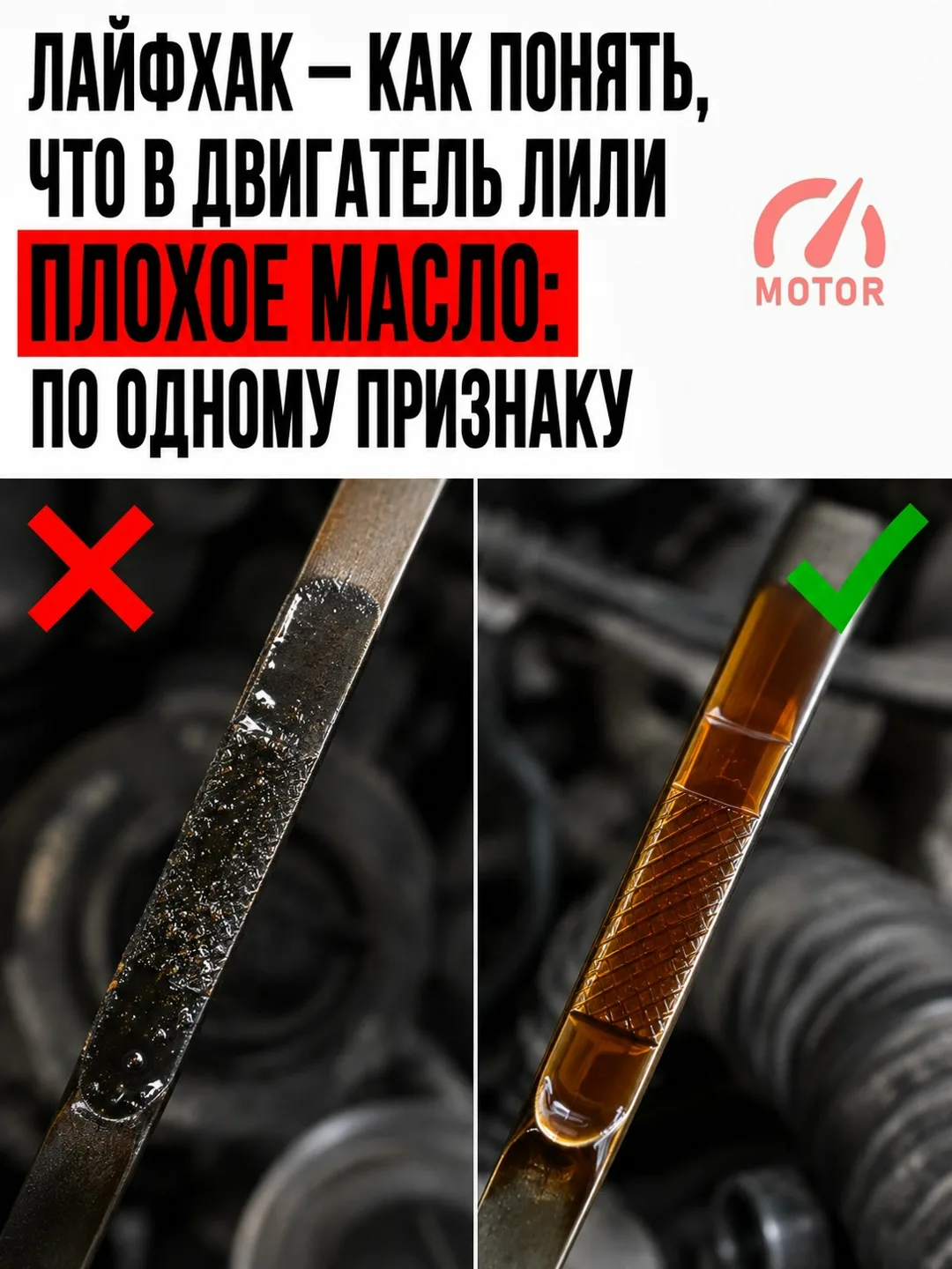 Как по щупу понять, что с маслом в двигателе что-то не так