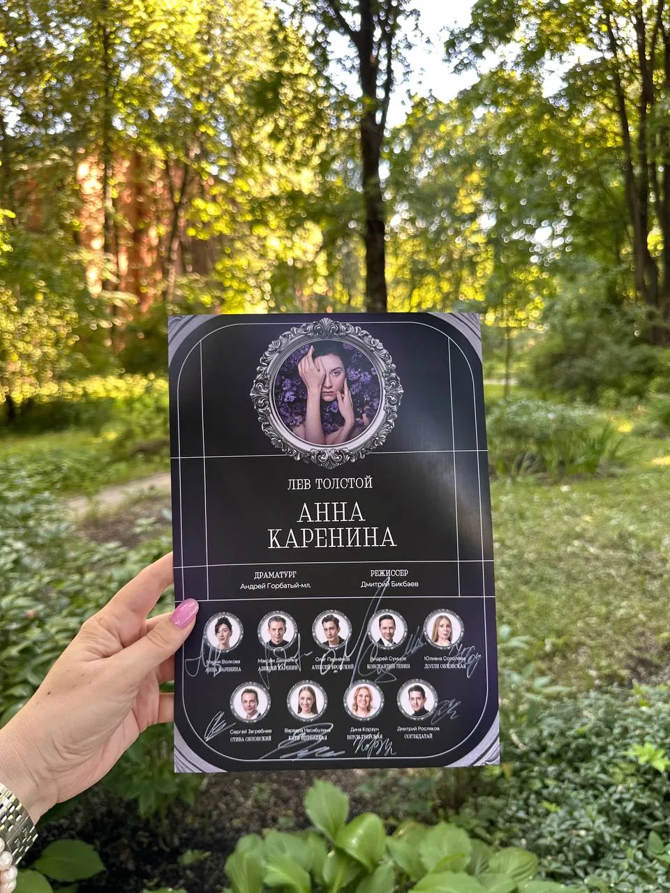 Скоро премьера спектакль «Анна Каренина» в Покровка.Театр