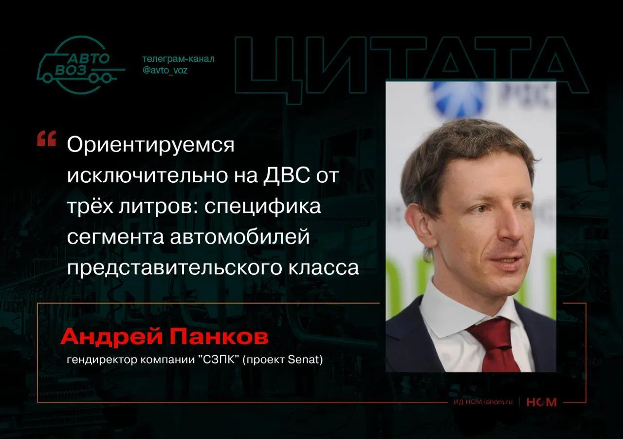 Андрей Панков о бренде Senat

В начале июня на бывшей площадке Toyota в Шушарах запущено производств