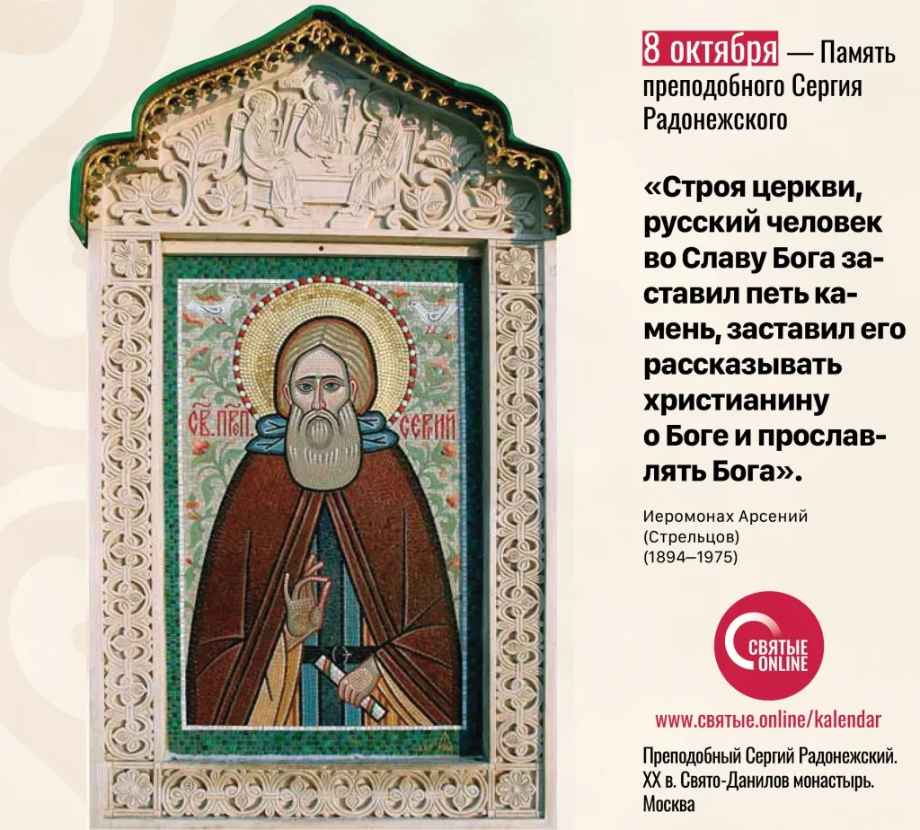 🗓 8 октября