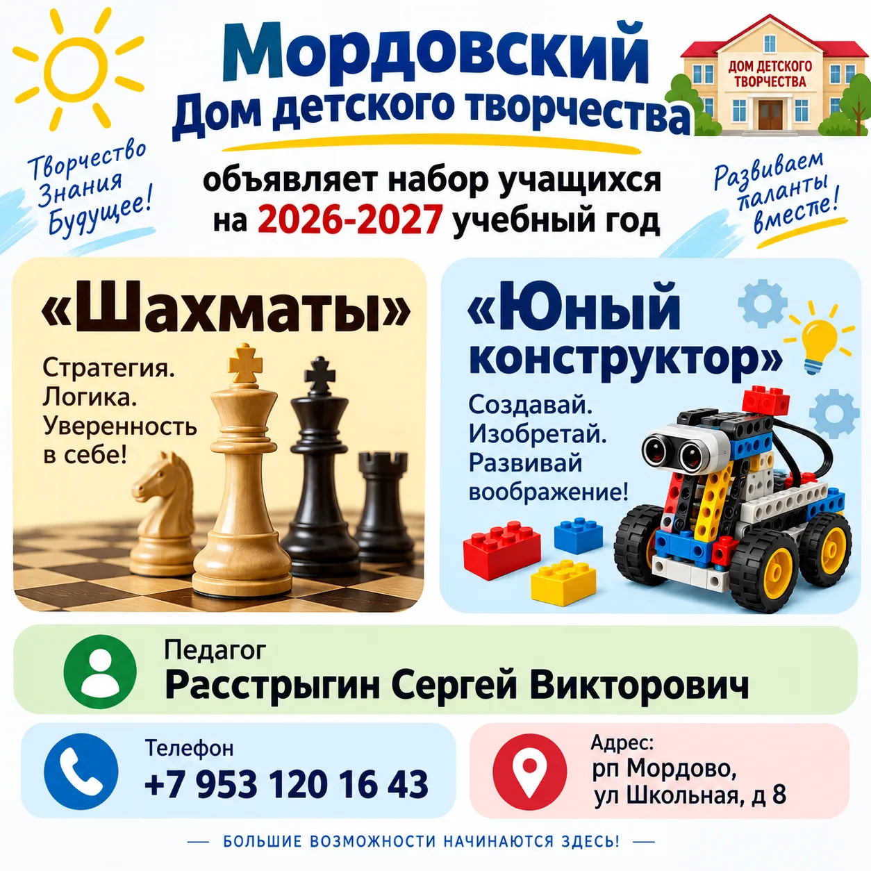 Уважаемые родители!