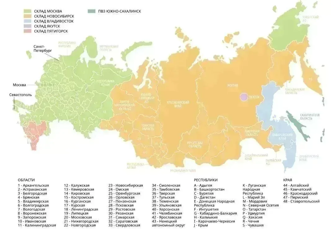 Карта с распределением регионов по складам 👆👆👆