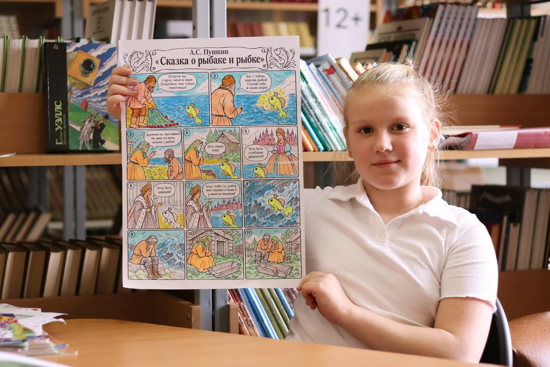 🖌 Истории в картинках