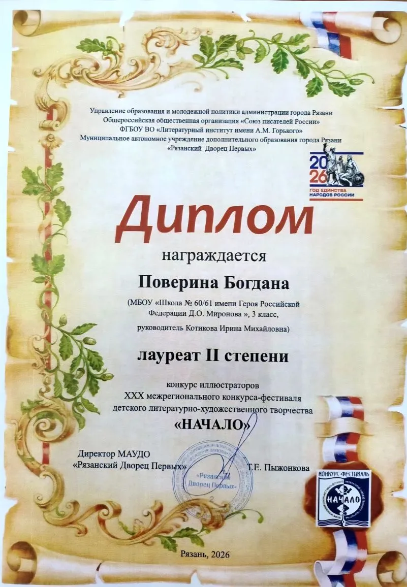🌟 А это ещё не всё! Продолжаем получать приятные новости с фестиваля «Начало».  🏆 В двух номинациях 
