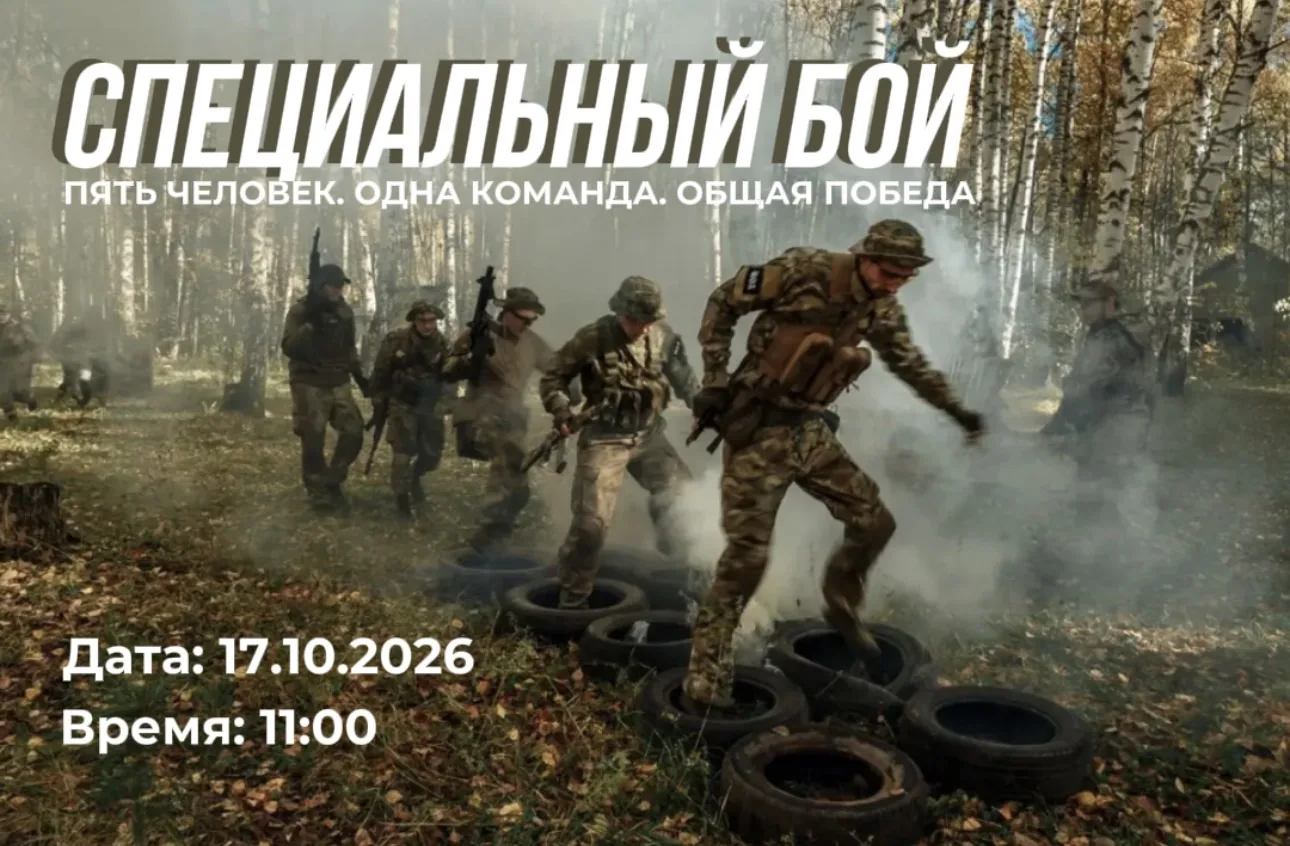 Готовы принять вызов?